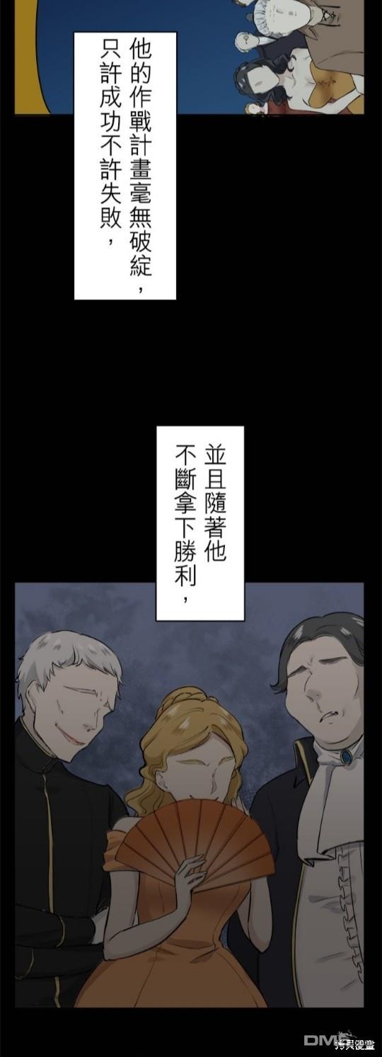 奴莉塔丝-伪装的新娘第37话