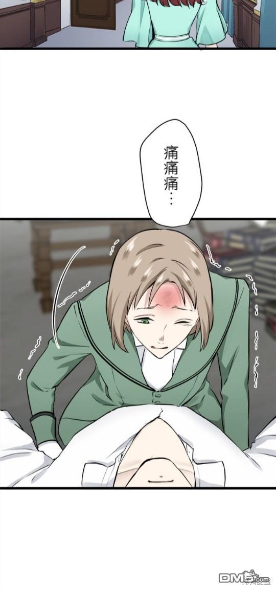 奴莉塔丝-伪装的新娘第37话