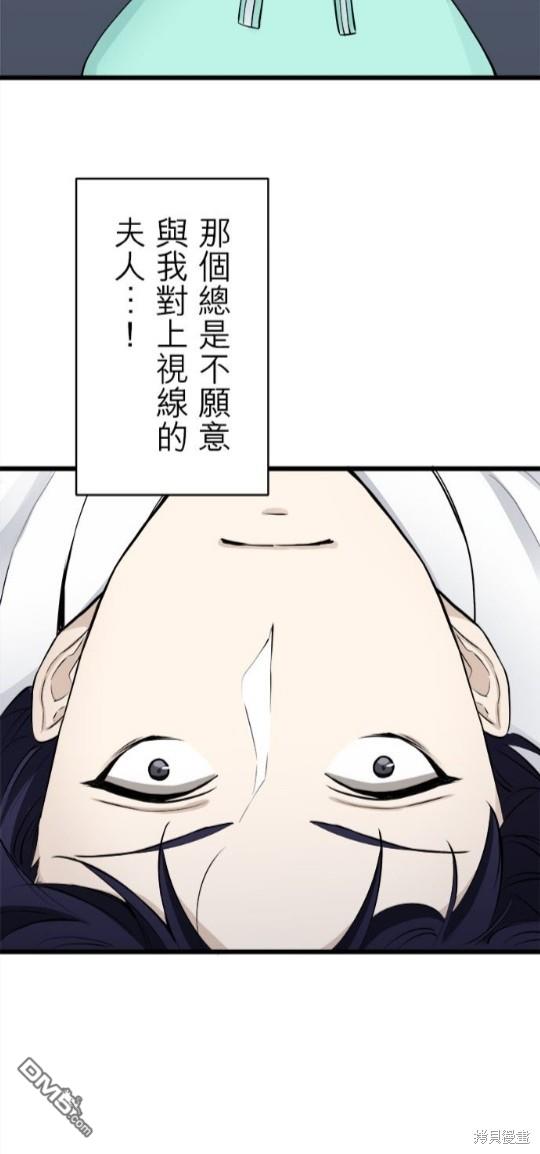 奴莉塔丝-伪装的新娘第37话