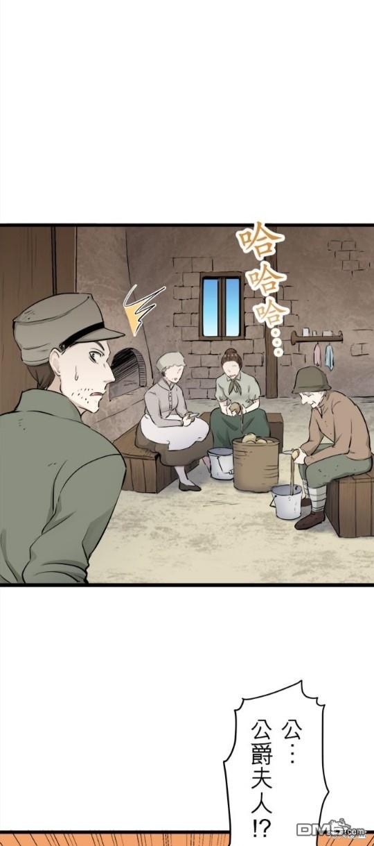 奴莉塔丝-伪装的新娘第38话