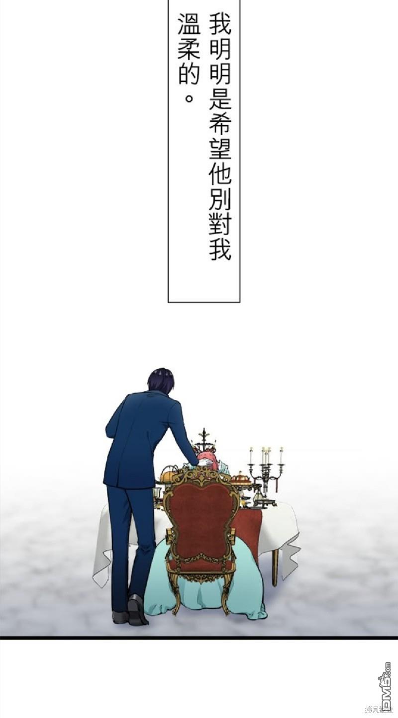 奴莉塔丝-伪装的新娘第38话