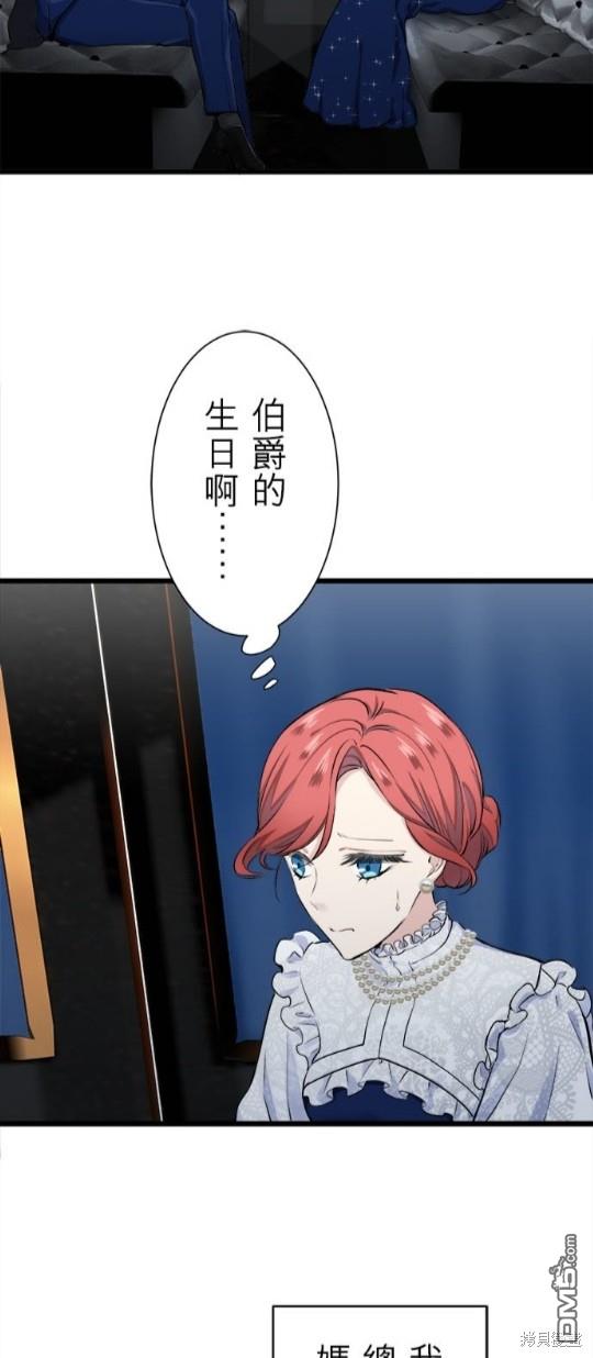 奴莉塔丝-伪装的新娘第39话