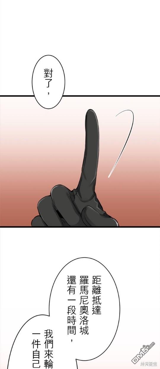 奴莉塔丝-伪装的新娘第39话