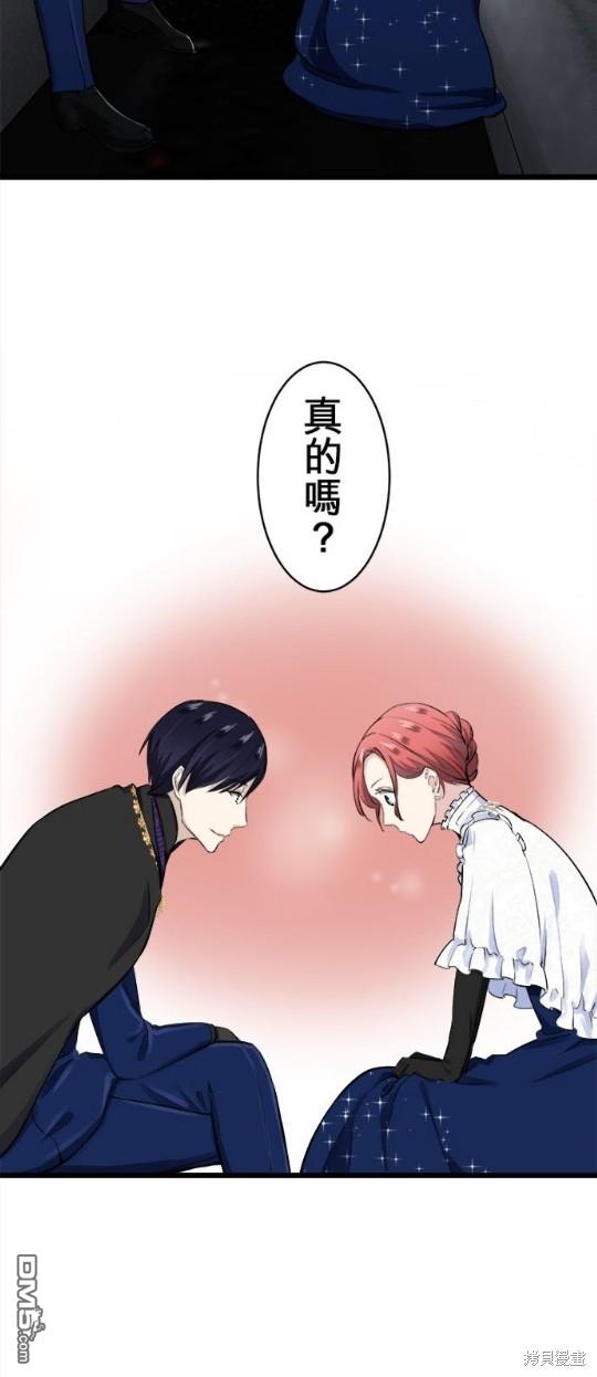 奴莉塔丝-伪装的新娘第39话