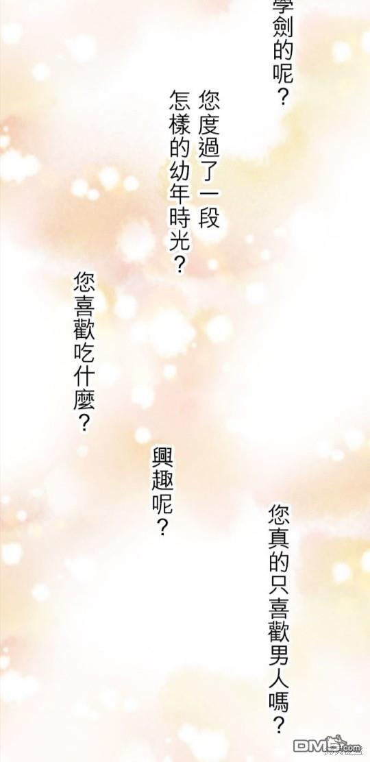 奴莉塔丝-伪装的新娘第39话