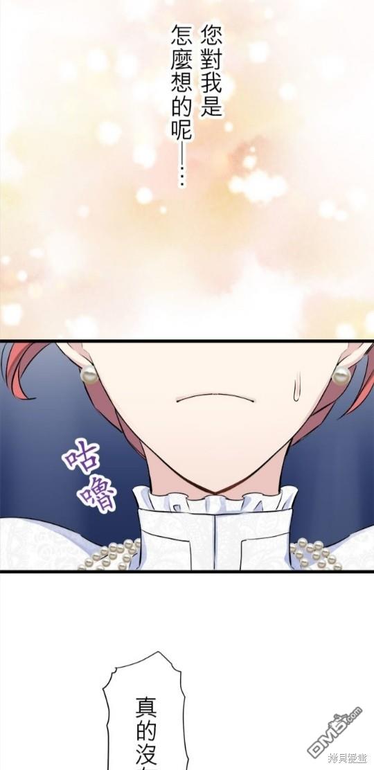 奴莉塔丝-伪装的新娘第39话