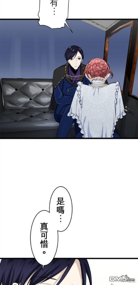 奴莉塔丝-伪装的新娘第39话