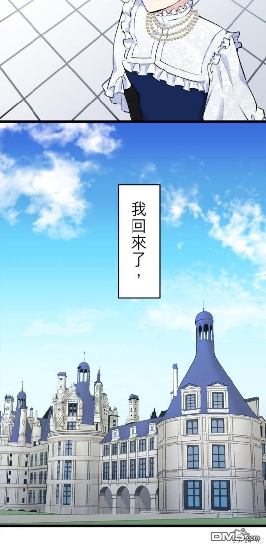 奴莉塔丝-伪装的新娘第39话