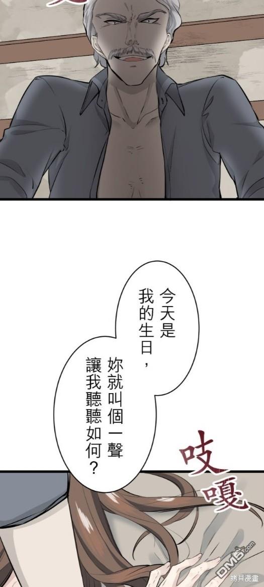 奴莉塔丝-伪装的新娘第39话