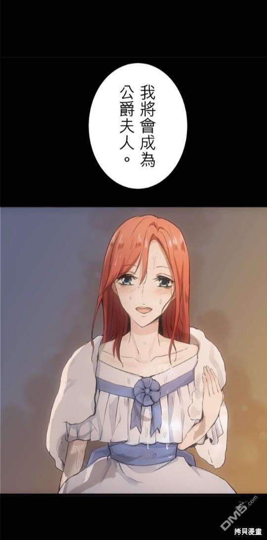 奴莉塔丝-伪装的新娘第39话