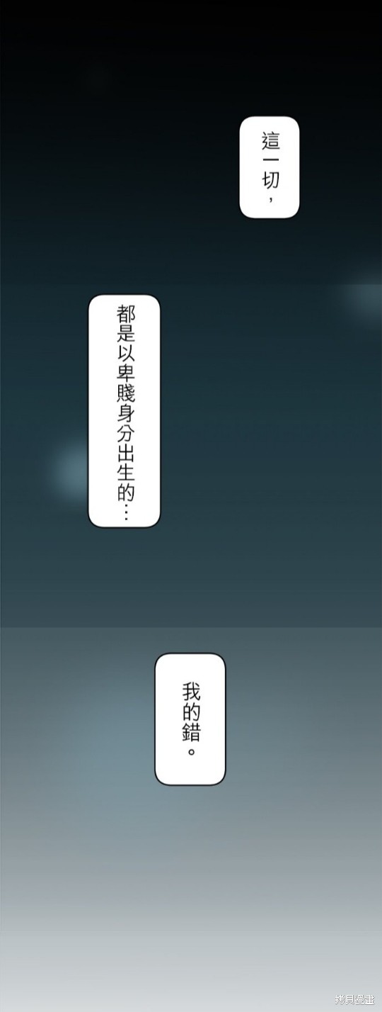 奴莉塔丝-伪装的新娘第2话