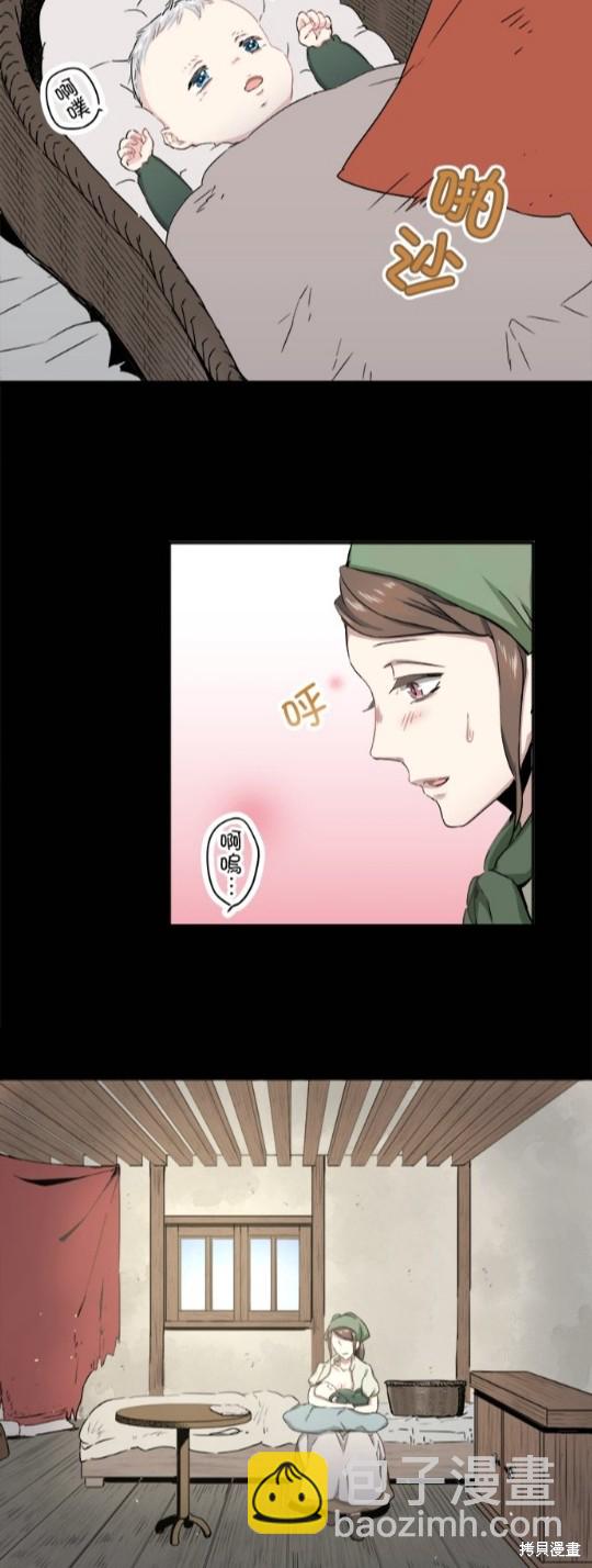 奴莉塔丝-伪装的新娘第2话