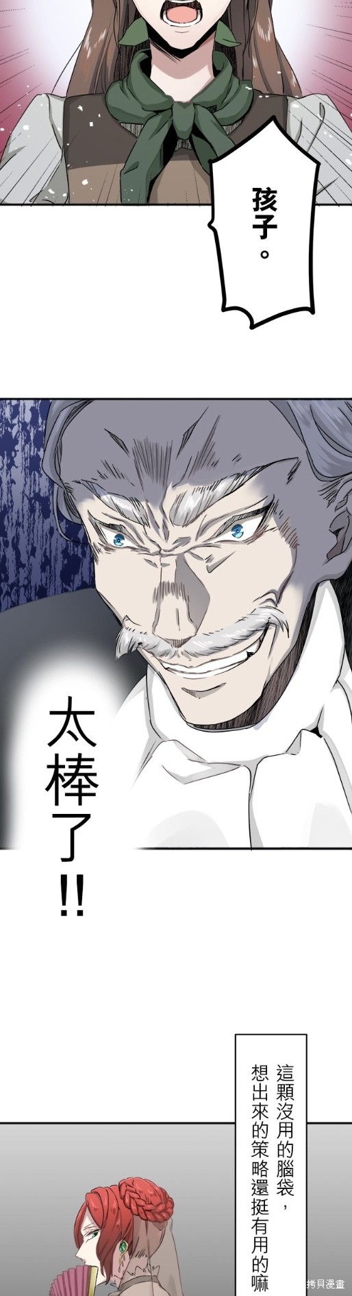 奴莉塔丝-伪装的新娘第2话