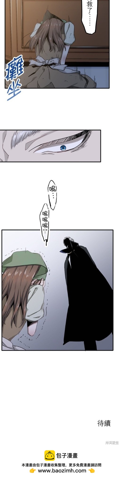 奴莉塔丝-伪装的新娘第2话