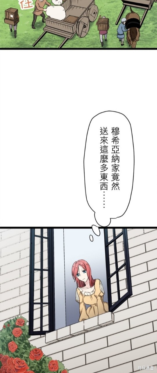 奴莉塔丝-伪装的新娘第12话