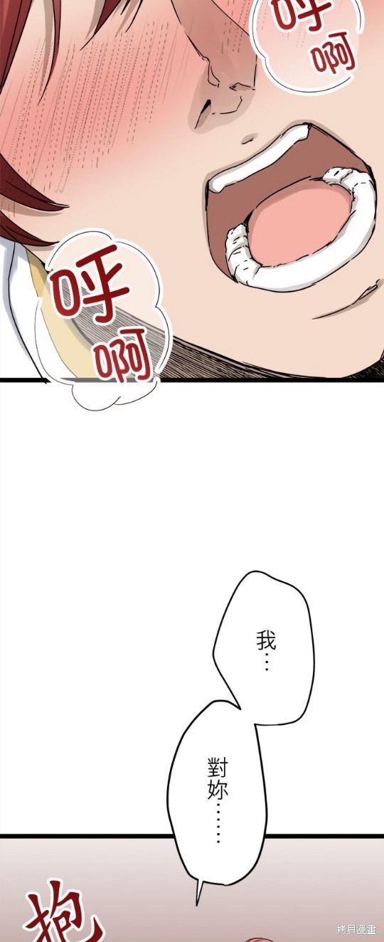 奴莉塔丝-伪装的新娘第12话