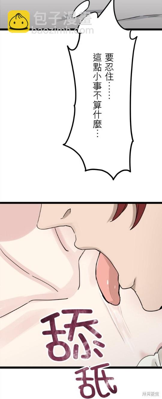 奴莉塔丝-伪装的新娘第12话