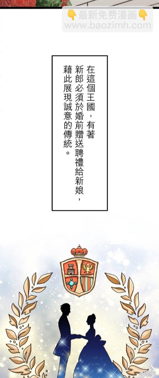 奴莉塔丝-伪装的新娘第12话