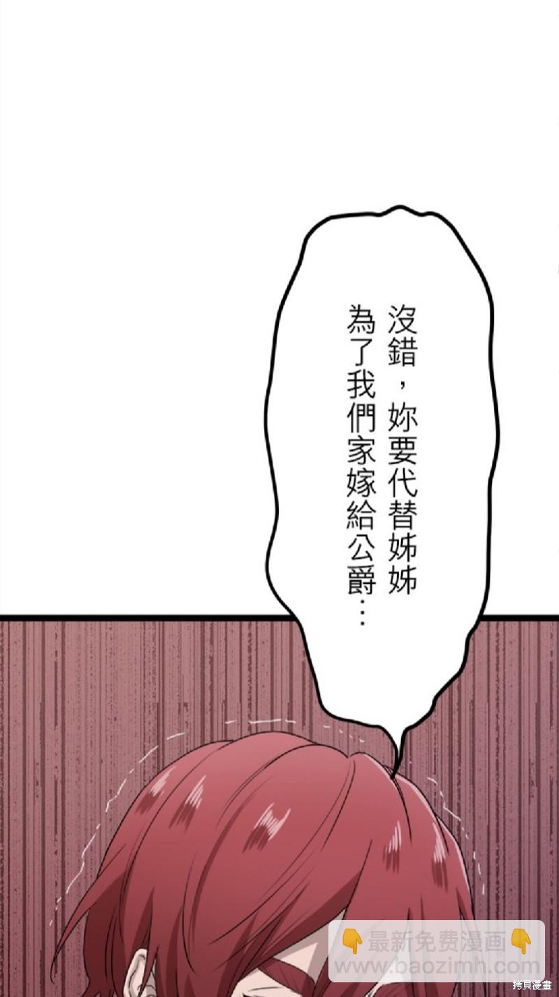 奴莉塔丝-伪装的新娘第12话