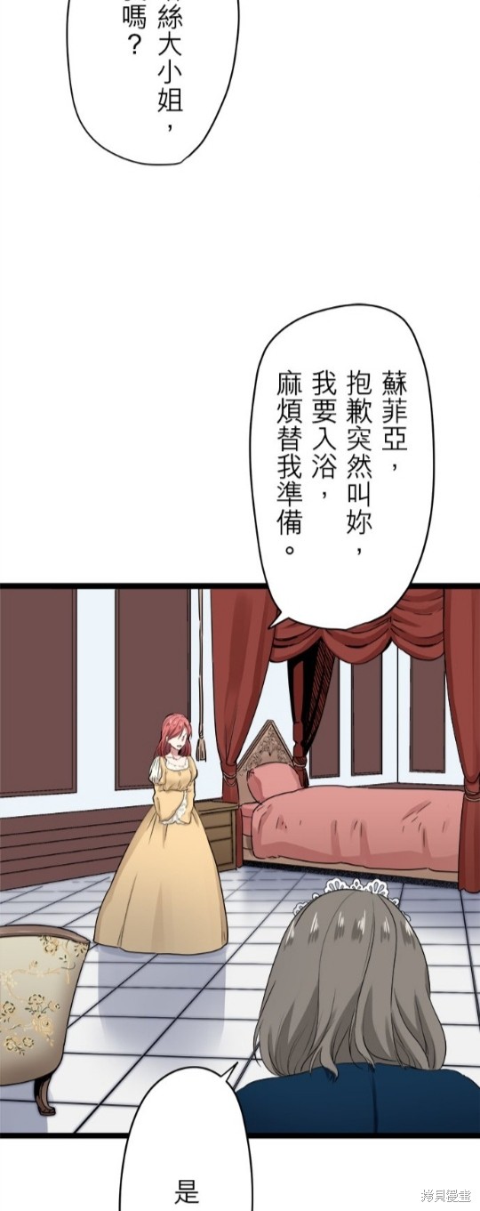 奴莉塔丝-伪装的新娘第12话