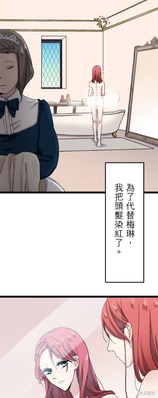 奴莉塔丝-伪装的新娘第12话