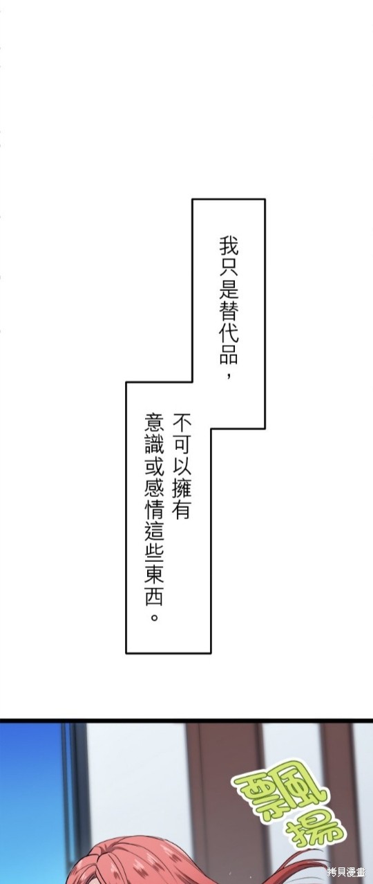 奴莉塔丝-伪装的新娘第12话