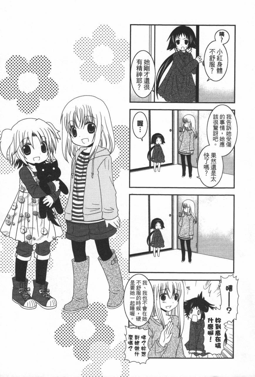 未确认进行式第02话