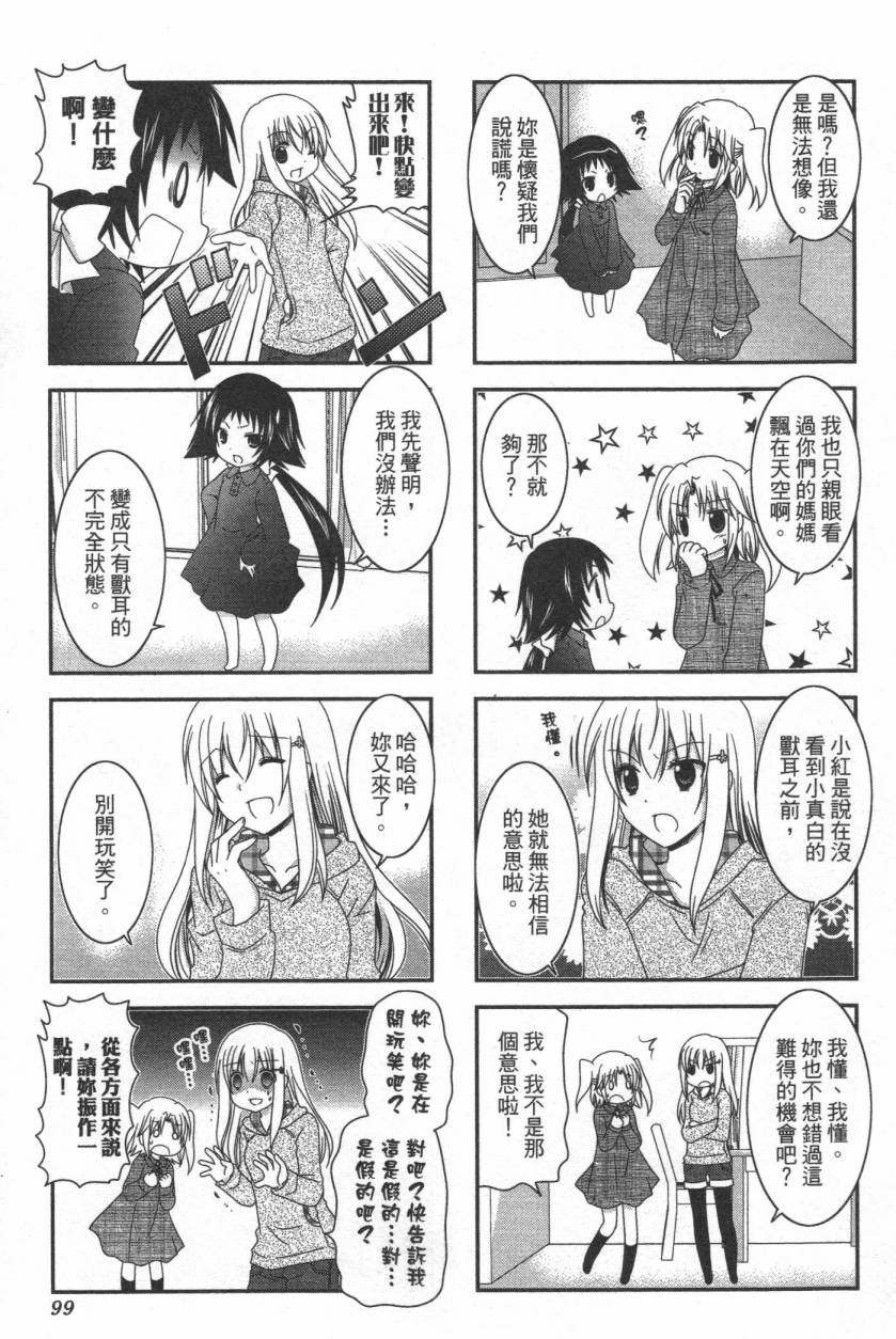 未确认进行式第02话