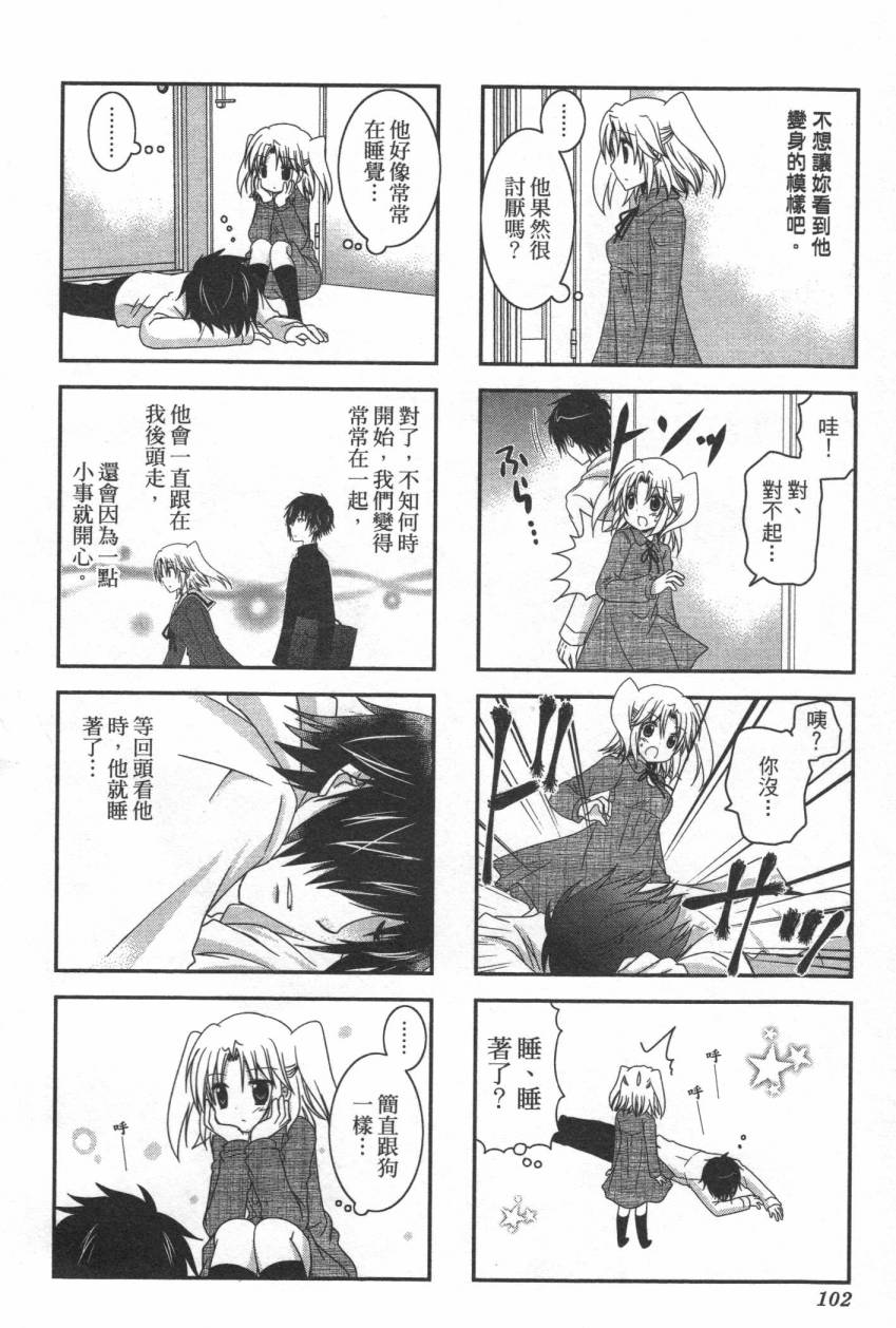 未确认进行式第02话