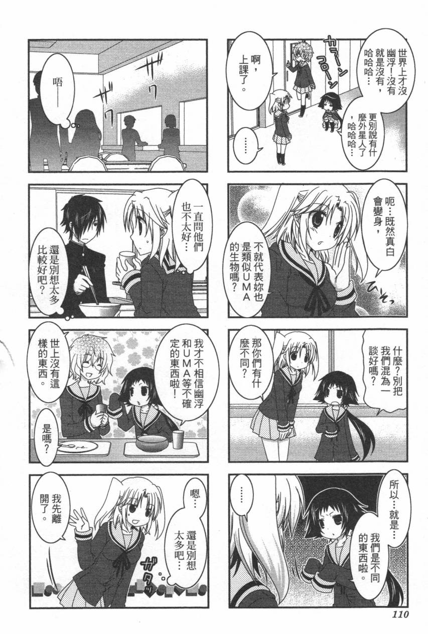 未确认进行式第02话