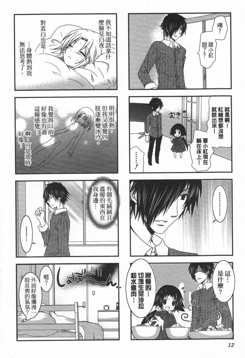 未确认进行式第02话