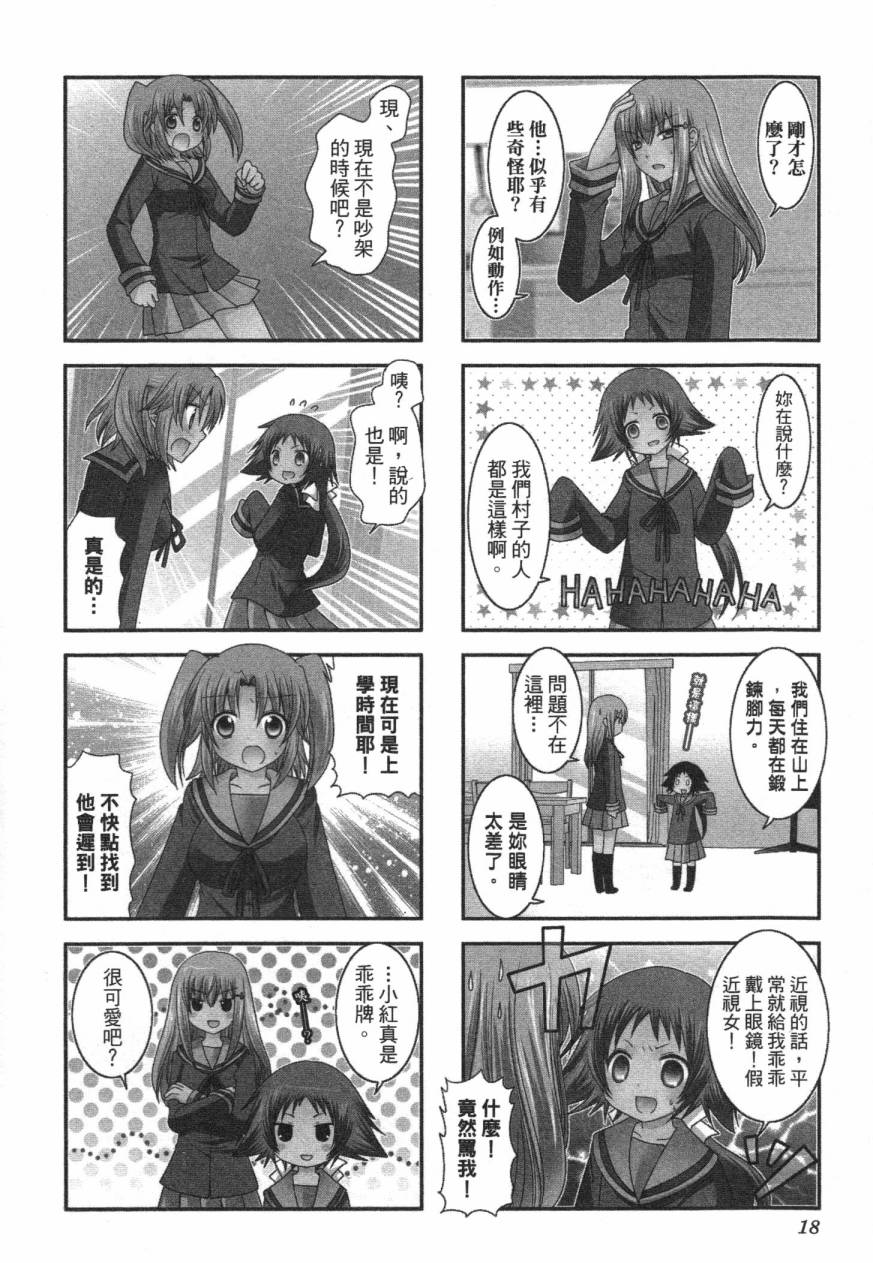 未确认进行式第02话