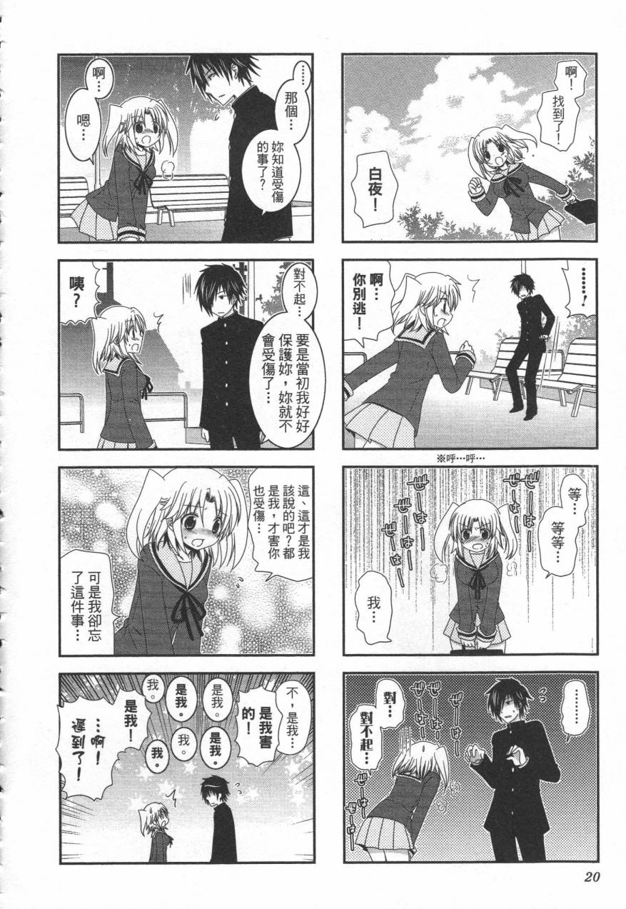 未确认进行式第02话