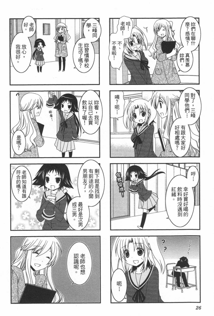未确认进行式第02话