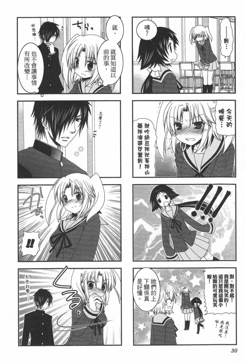 未确认进行式第02话