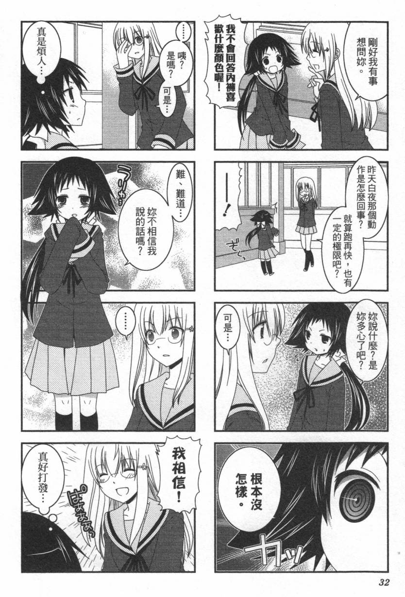 未确认进行式第02话