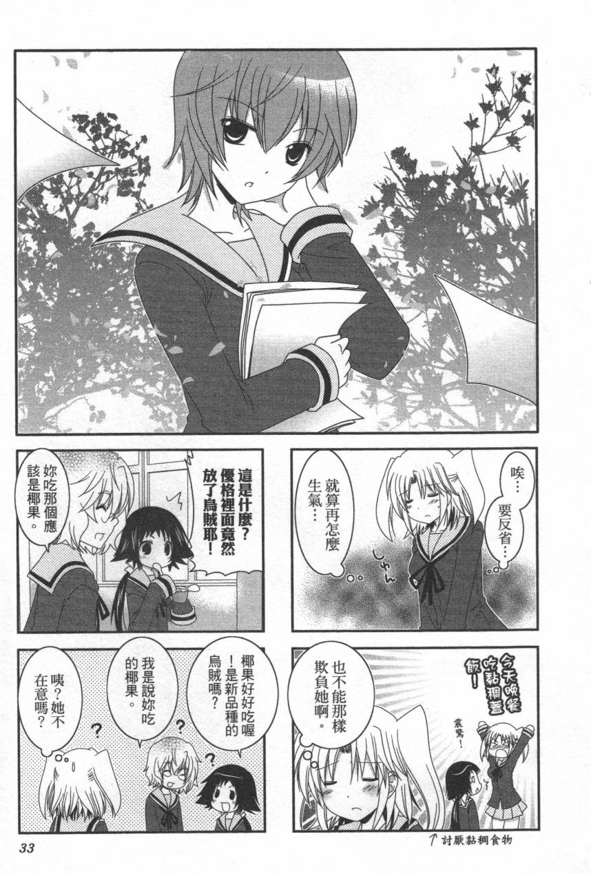 未确认进行式第02话