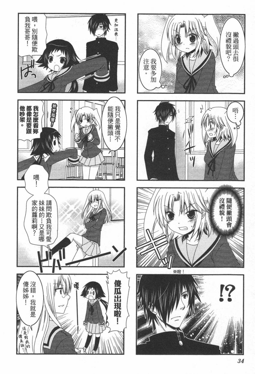 未确认进行式第02话