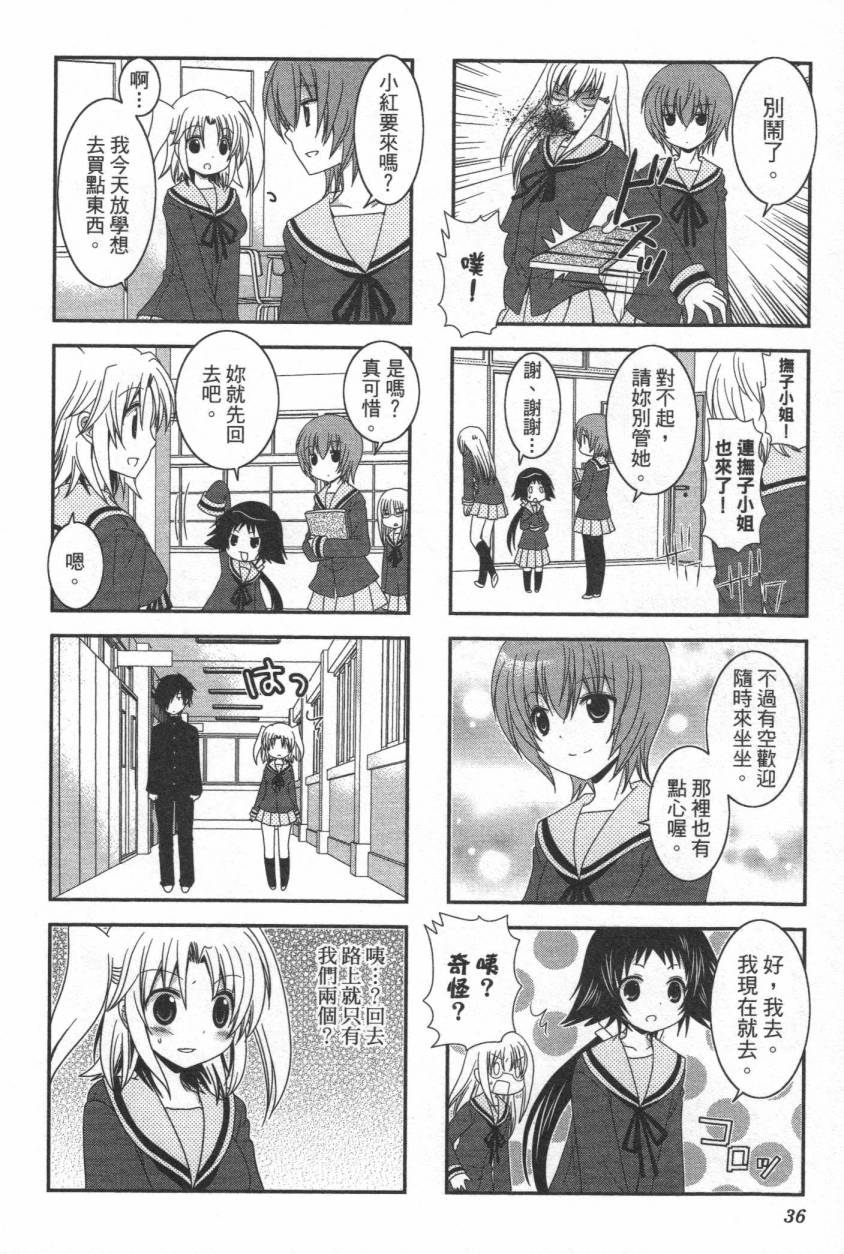 未确认进行式第02话