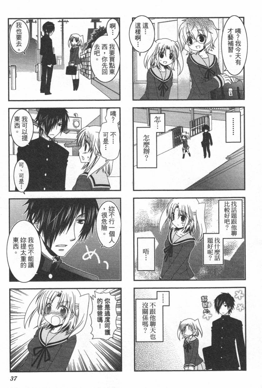 未确认进行式第02话