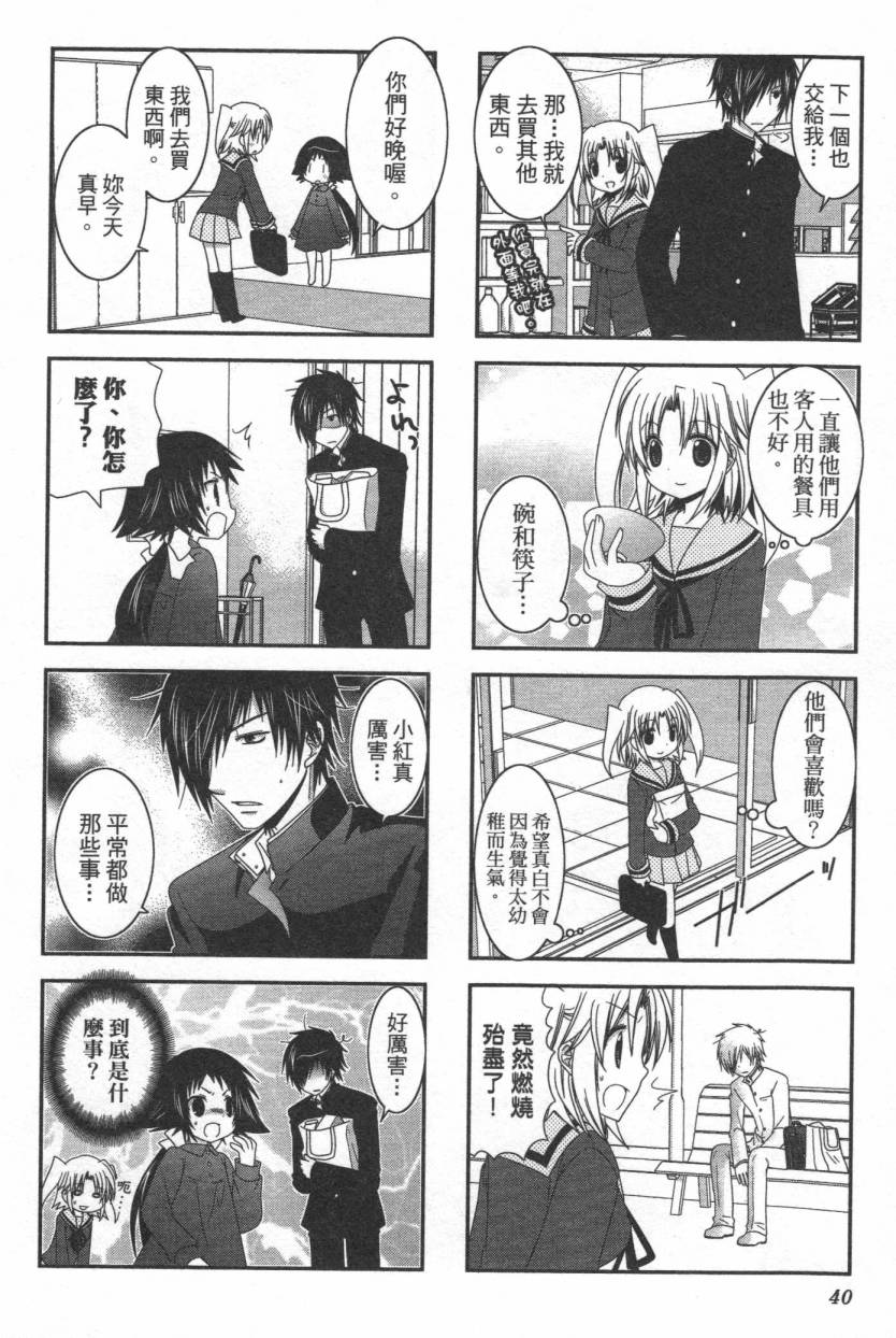 未确认进行式第02话