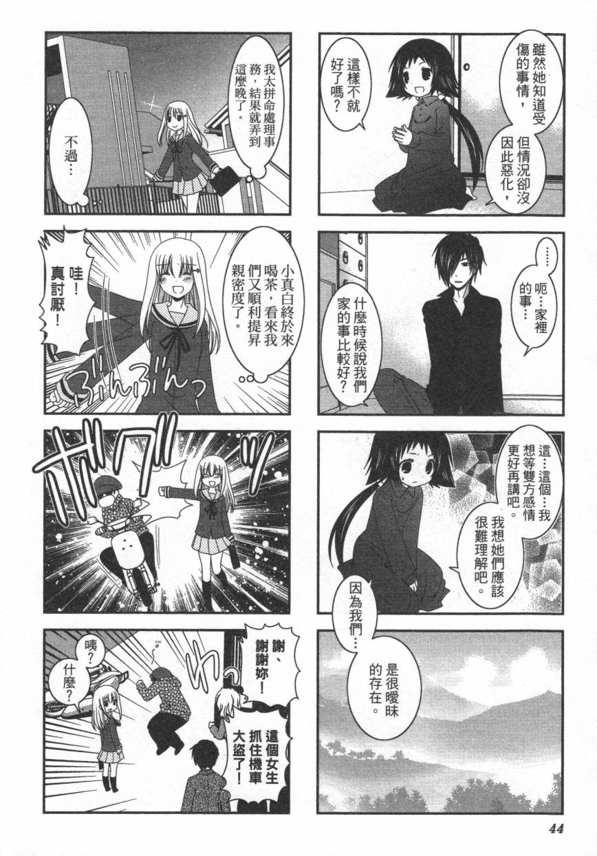 未确认进行式第02话