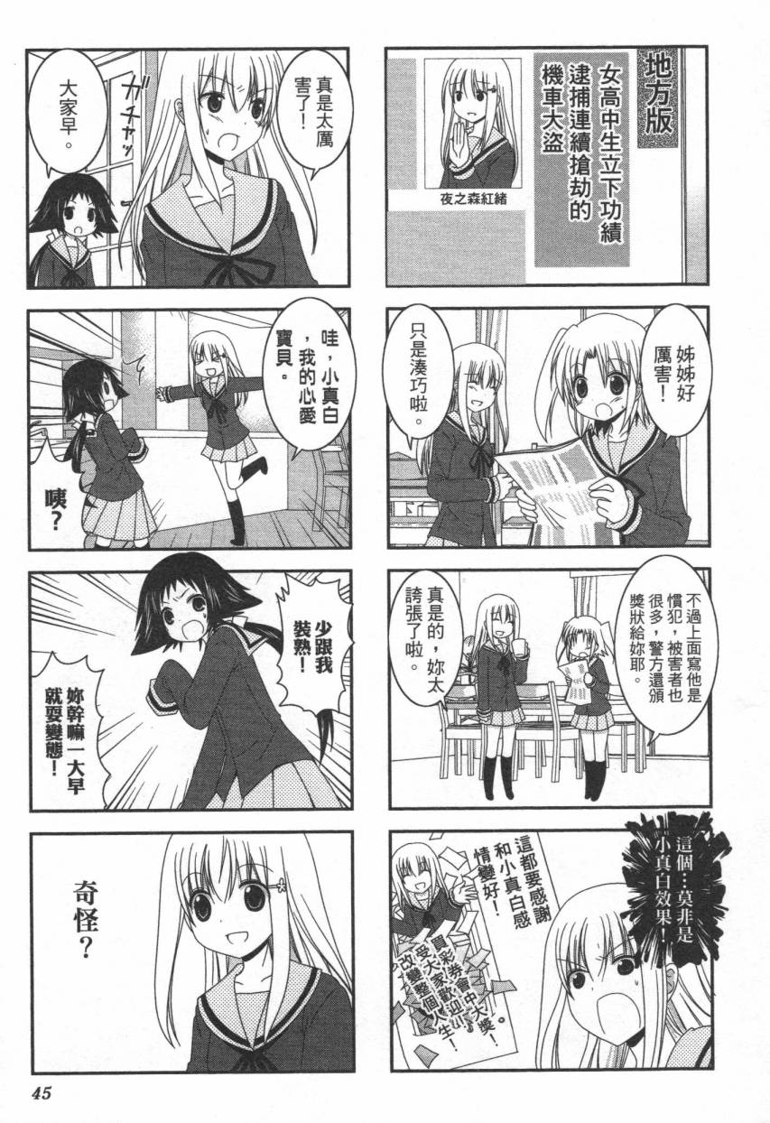 未确认进行式第02话