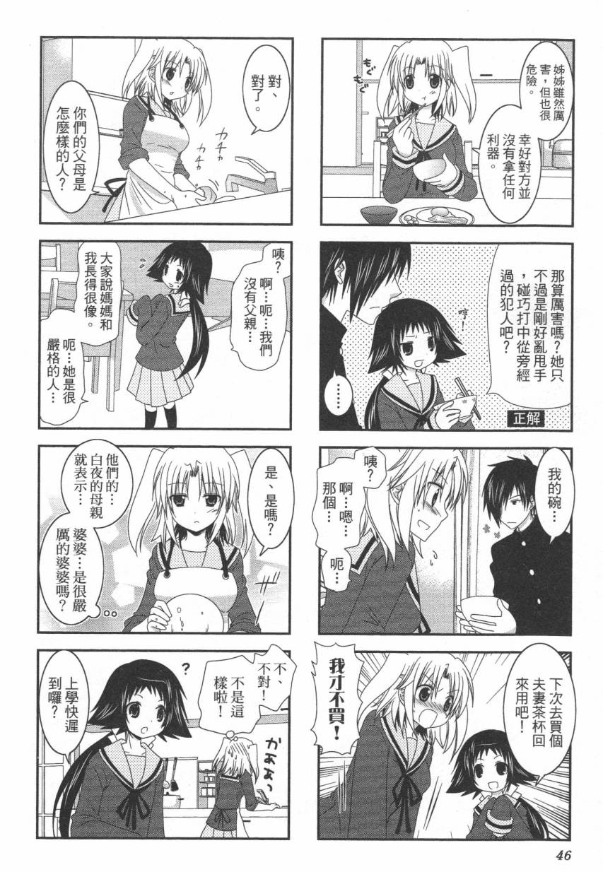 未确认进行式第02话