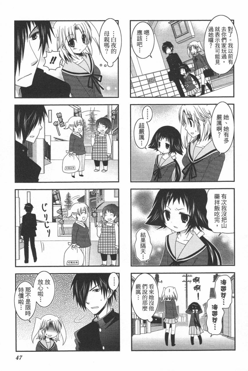 未确认进行式第02话