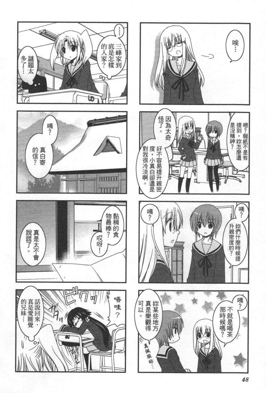 未确认进行式第02话