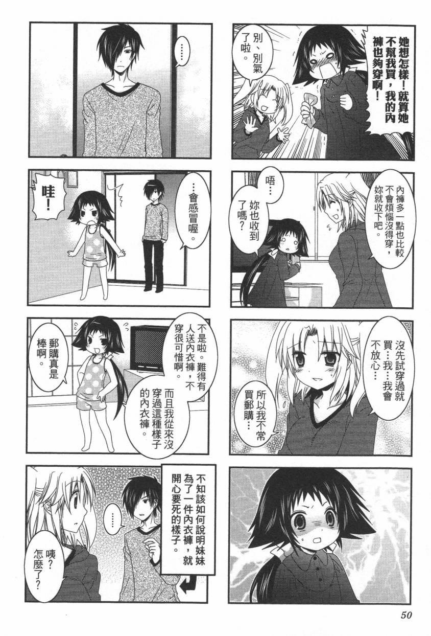 未确认进行式第02话