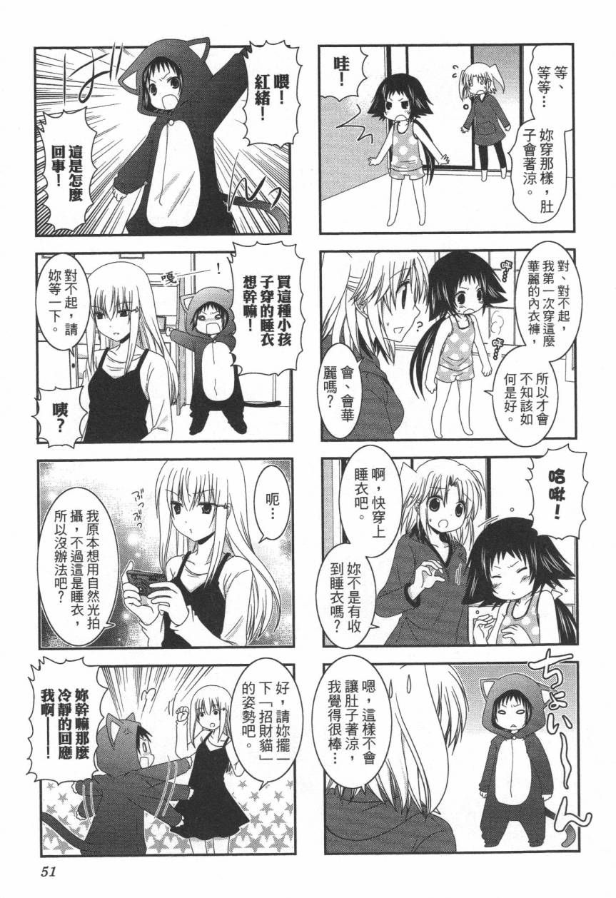未确认进行式第02话