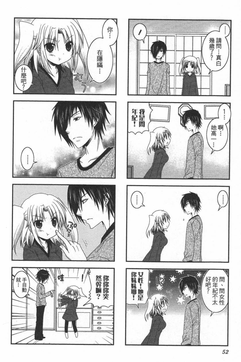 未确认进行式第02话