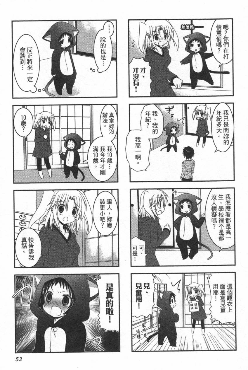 未确认进行式第02话